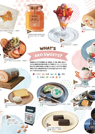 AKO　SWEETS BOOK Ⅱ