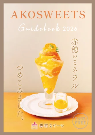 AKO　SWEETS BOOK Ⅱ