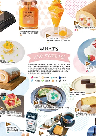 AKO　SWEETS BOOK Ⅱ