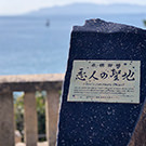 恋人の聖地と言われる赤穂御崎の伊和都比売神社 - よきかな!ほかる赤穂