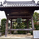 赤穂義士の自刃の際に、撞いてひたすら鳴らしていた鐘 - よきかな!ほかる赤穂