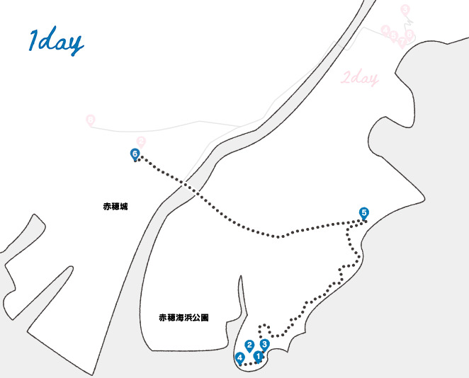 赤穂女子旅1日目 - よきかな!ほかる赤穂