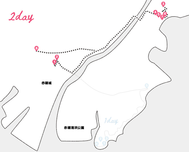 赤穂女子旅2日目 - よきかな!ほかる赤穂