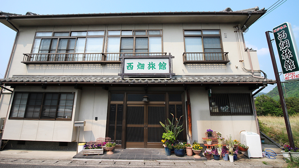 西畑旅館