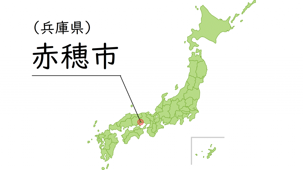 日本地図（赤穂市）