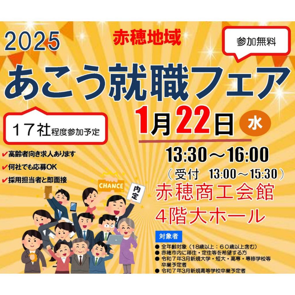 明日から就職 主要24大学「就職先」ランキング！東大生の就職先2位は